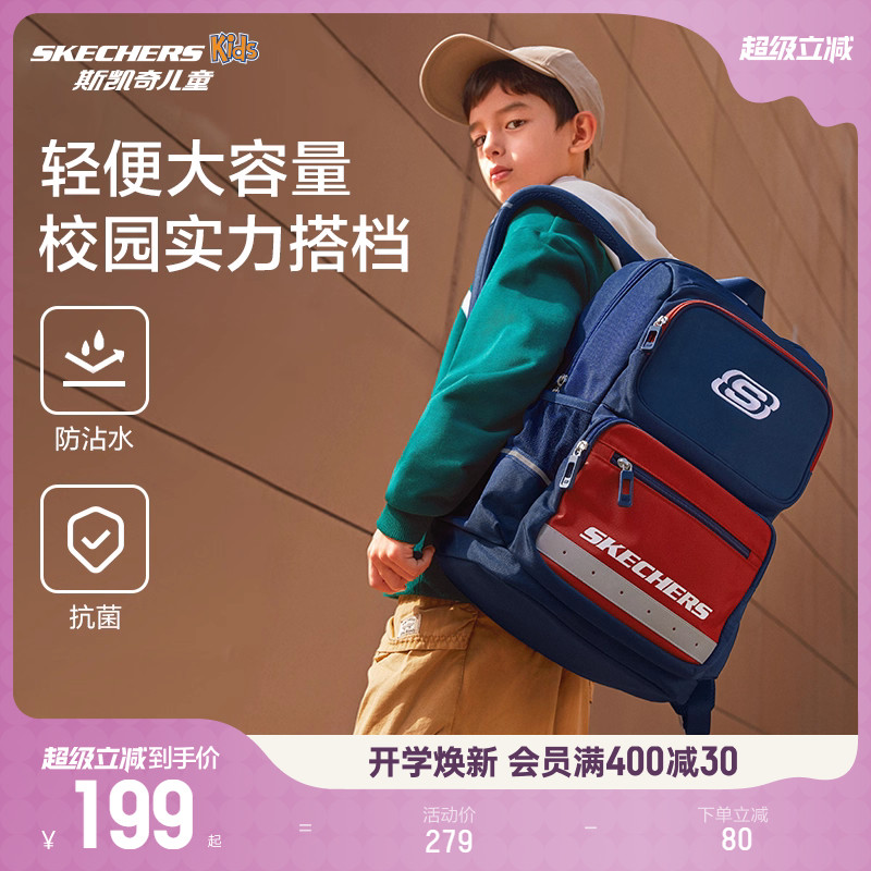 Skechers斯凯奇儿童书包校园轻便大容量双肩背包男女童舒适减负