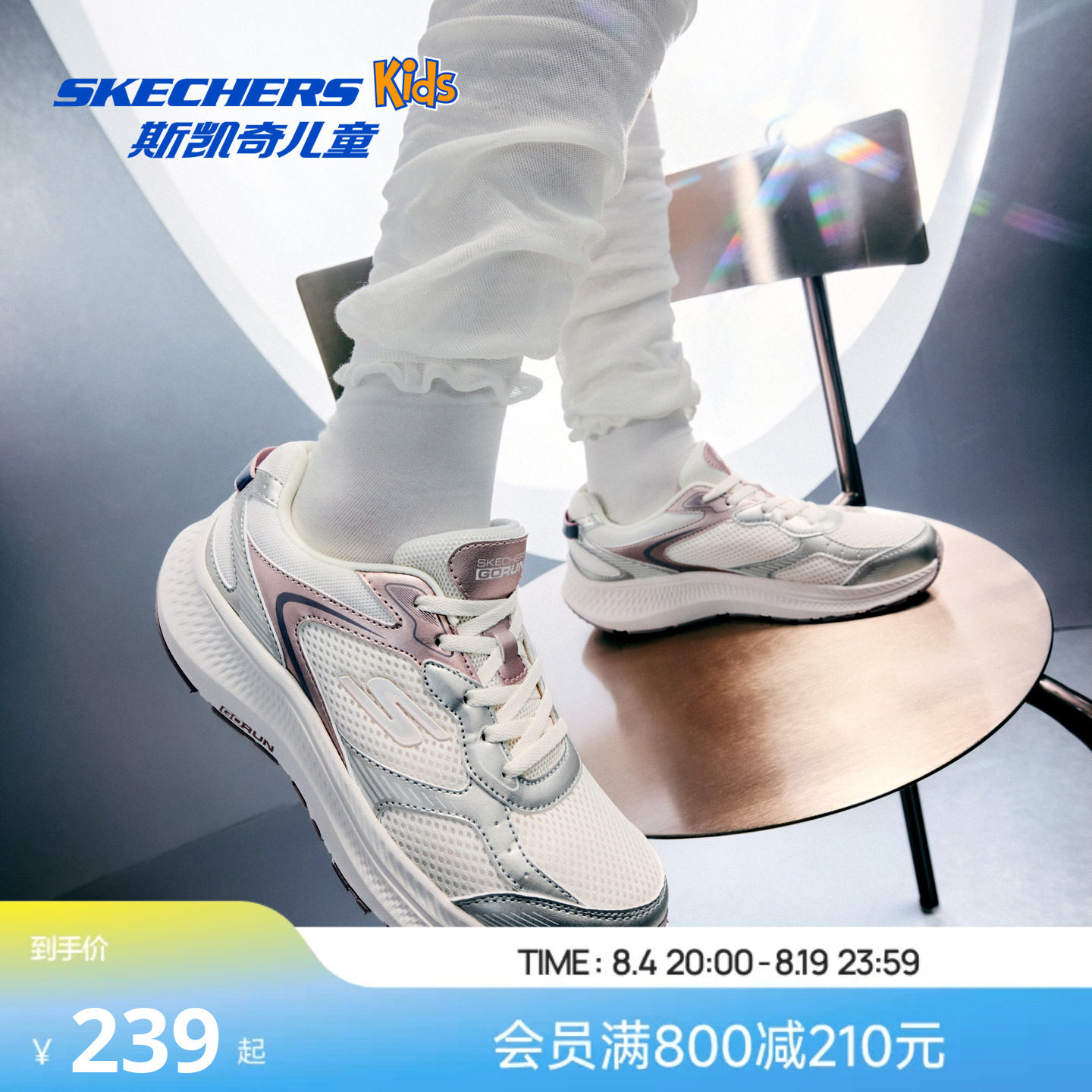 Skechers斯凯奇儿童银翼鞋|轻量舒适柔软女童透气轻盈运动休闲鞋