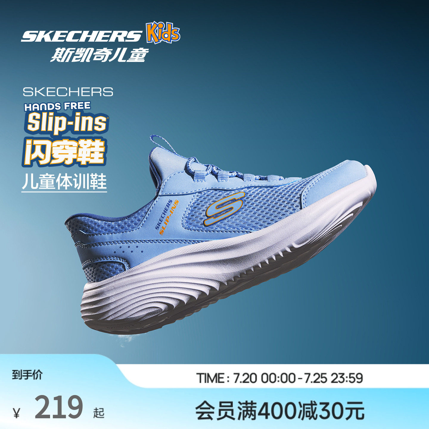 Skechers斯凯奇儿童闪穿体训鞋男女童轻便透气大童跑步运动鞋