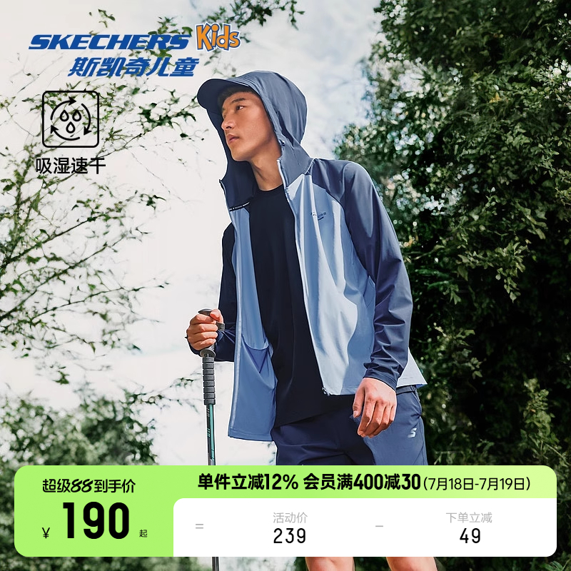斯凯奇男女情侣连帽外套防晒凉感速干户外登山徒步健身休闲运动服