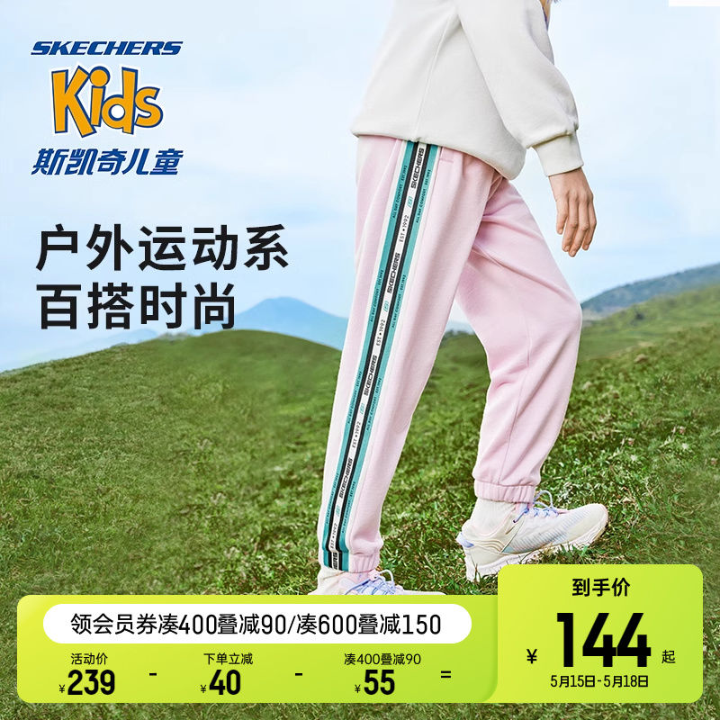 Skechers斯凯奇女童运动裤春秋季经典校园风儿童舒适百搭束脚长裤