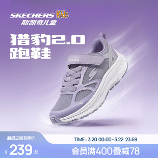 斯凯奇儿童猎豹跑鞋2.0女童运动鞋春秋舒适网面透气中大童跑步鞋