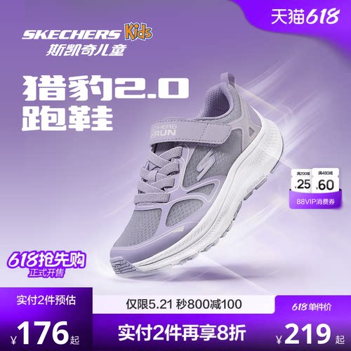 斯凯奇女童缓震回弹猎豹跑鞋2.0