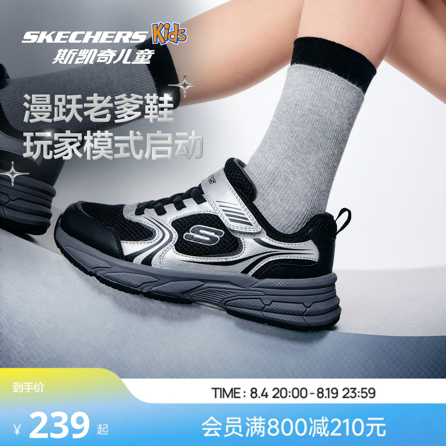 Skechers漫跃鞋|斯凯奇儿童复古时尚潮流男童轻便防滑休闲运动鞋