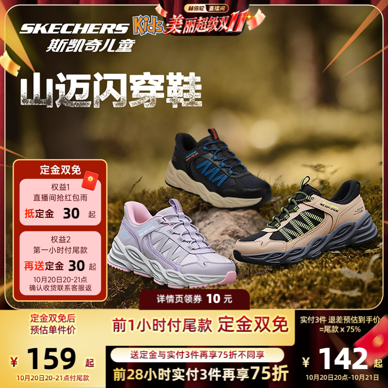 Skechers斯凯奇山迈闪穿鞋秋季男童防滑运动鞋儿童轻便户外登山鞋