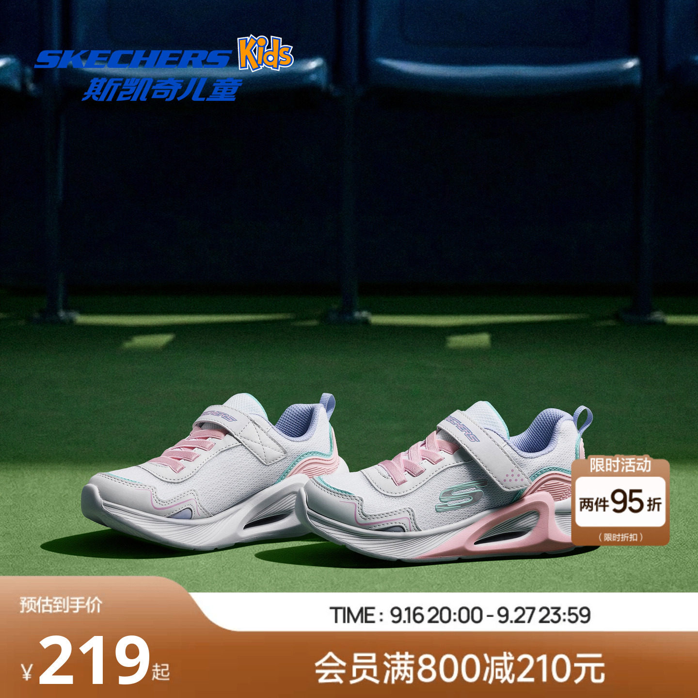 速 斯凯奇儿童运动鞋女童 叠大 醴金叠 币107元 - 86线报