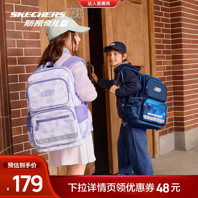 【直播间推荐】斯凯奇儿童书包轻便大容量学生舒适减负校园双肩包