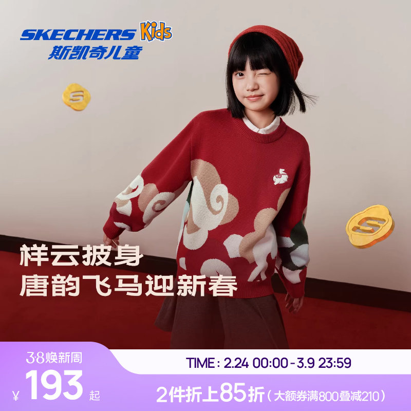 Skechers斯凯奇儿童本命年红色毛衣春季童装男女童舒适长袖卫衣