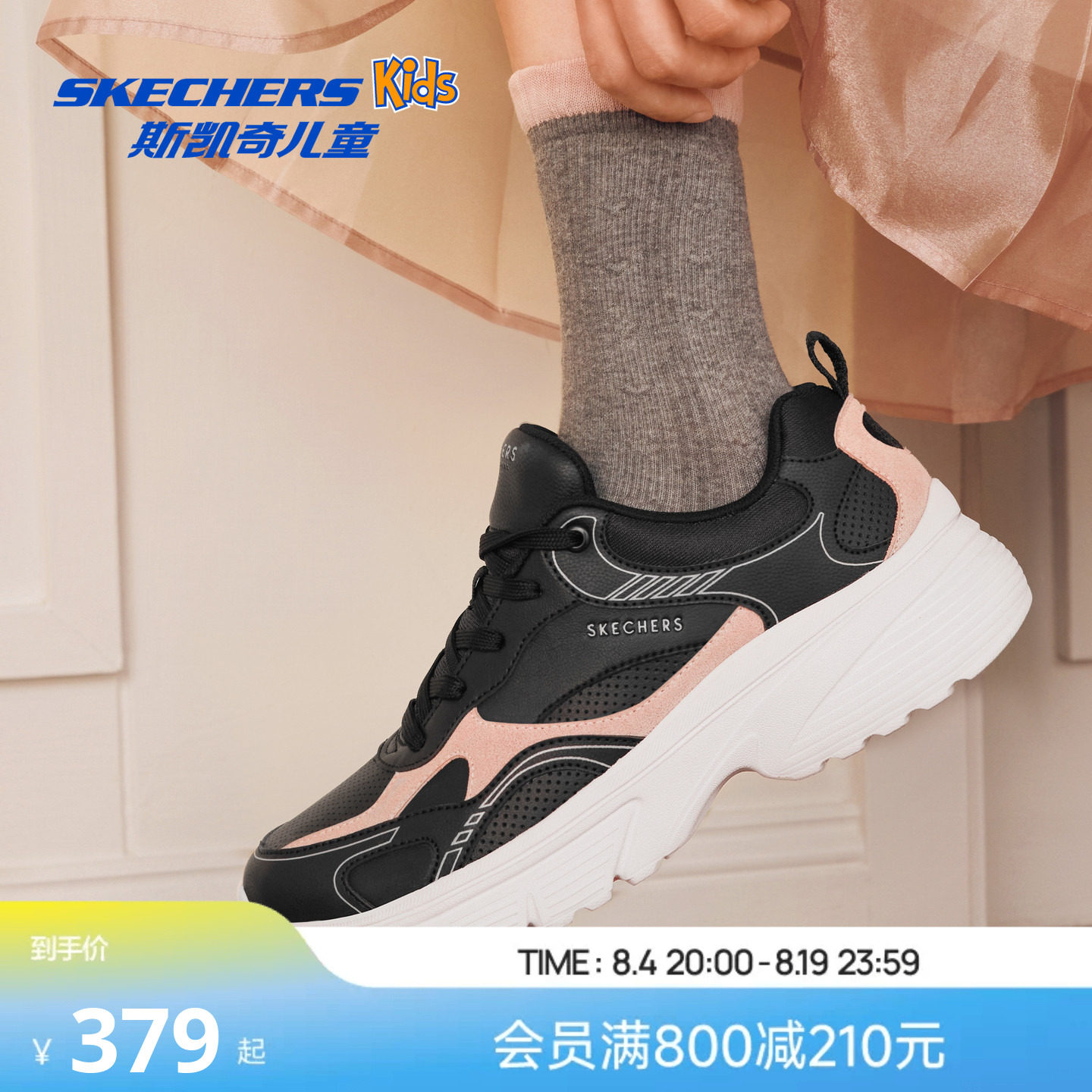 Skechers斯凯奇女士新款老爹鞋网面厚底小个子增高绑带运动鞋