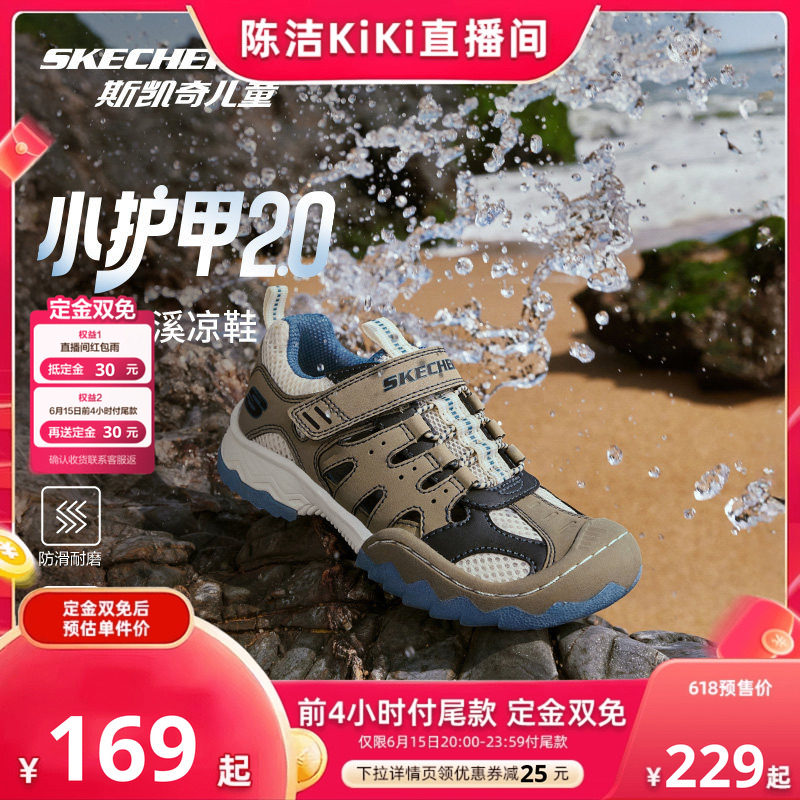 Skechers斯凯奇男童夏季户外运动凉鞋儿童中大童溯溪鞋