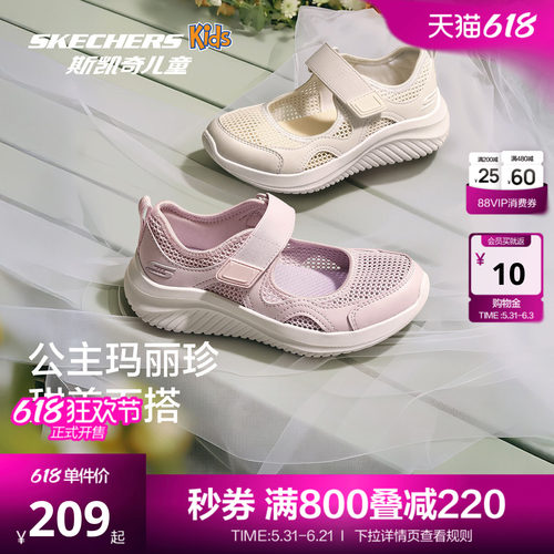 Skechers斯凯奇儿童夏季透气网面轻量舒适运动魔术贴玛丽珍休闲鞋