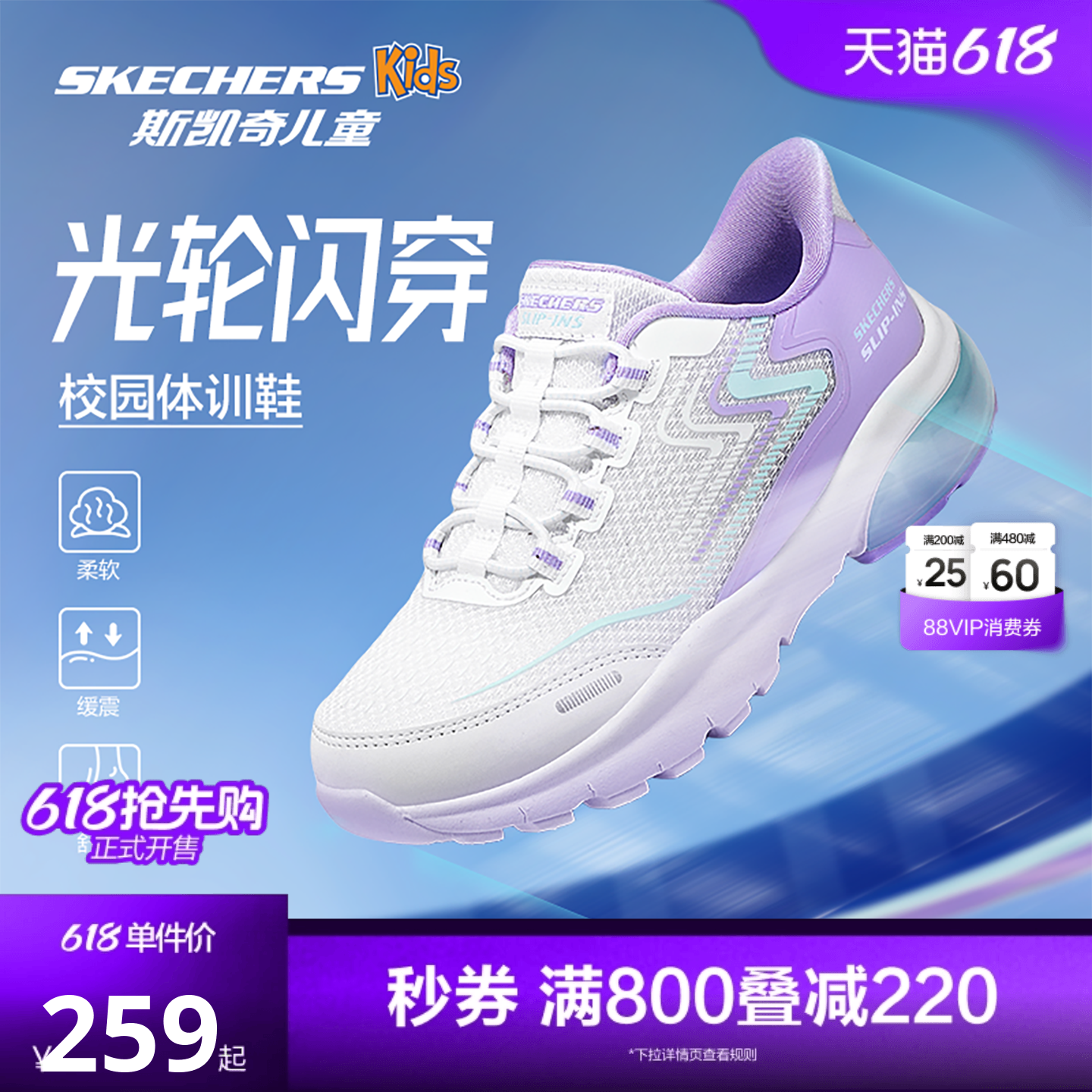 Skechers斯凯奇儿童光轮闪穿鞋女童一脚蹬轻盈透气低帮休闲运动鞋