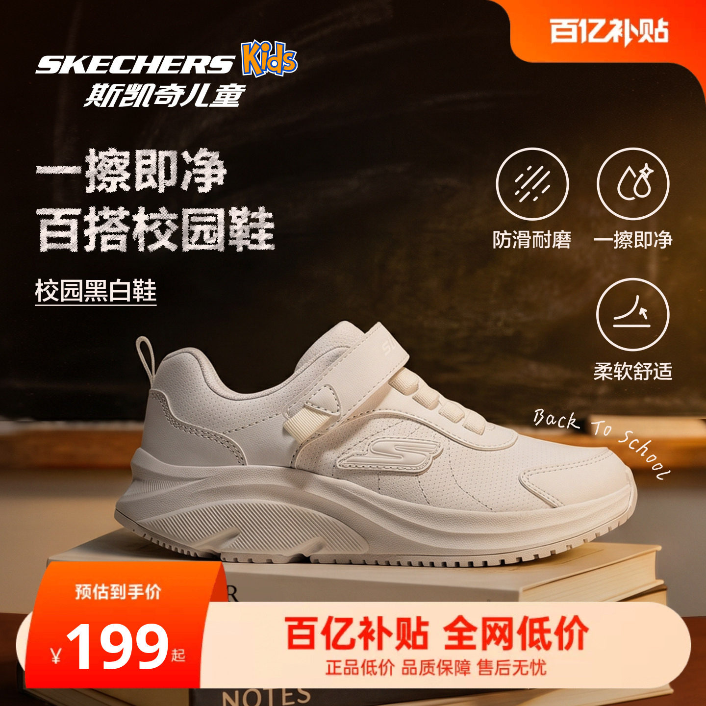 Skechers斯凯奇儿童小白鞋学生男女童运动鞋复古百搭慢跑鞋