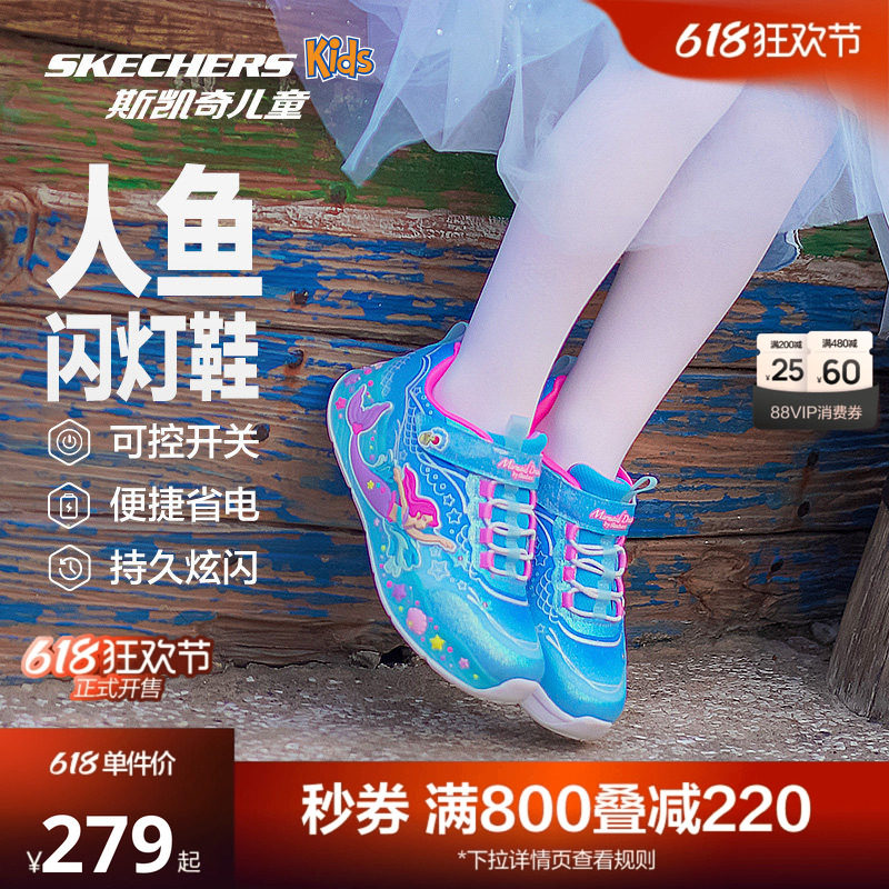 斯凯奇闪灯女童运动鞋