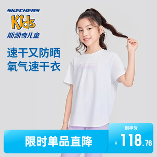 斯凯奇速干科技女童短袖 儿童设计感透气运动上衣 新款 T恤圆领夏季