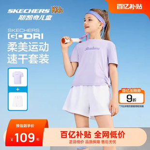 Skechers斯凯奇儿童夏装两件套t恤女童短袖短裤吸湿速干运动套装