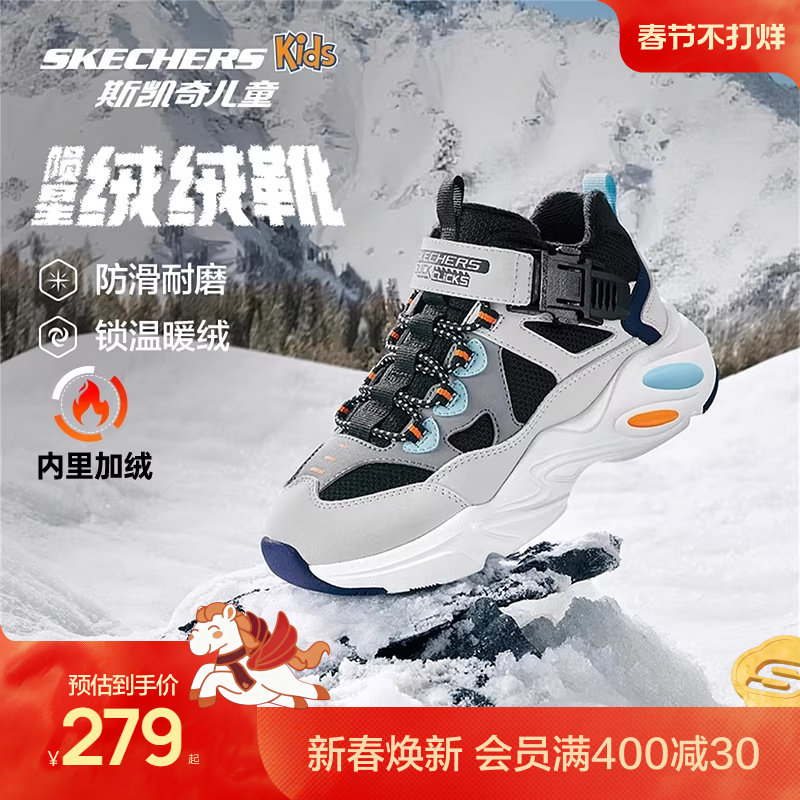 Skechers斯凯奇儿童鞋卡扣中帮靴子男童冬季二棉鞋保暖加绒运动鞋