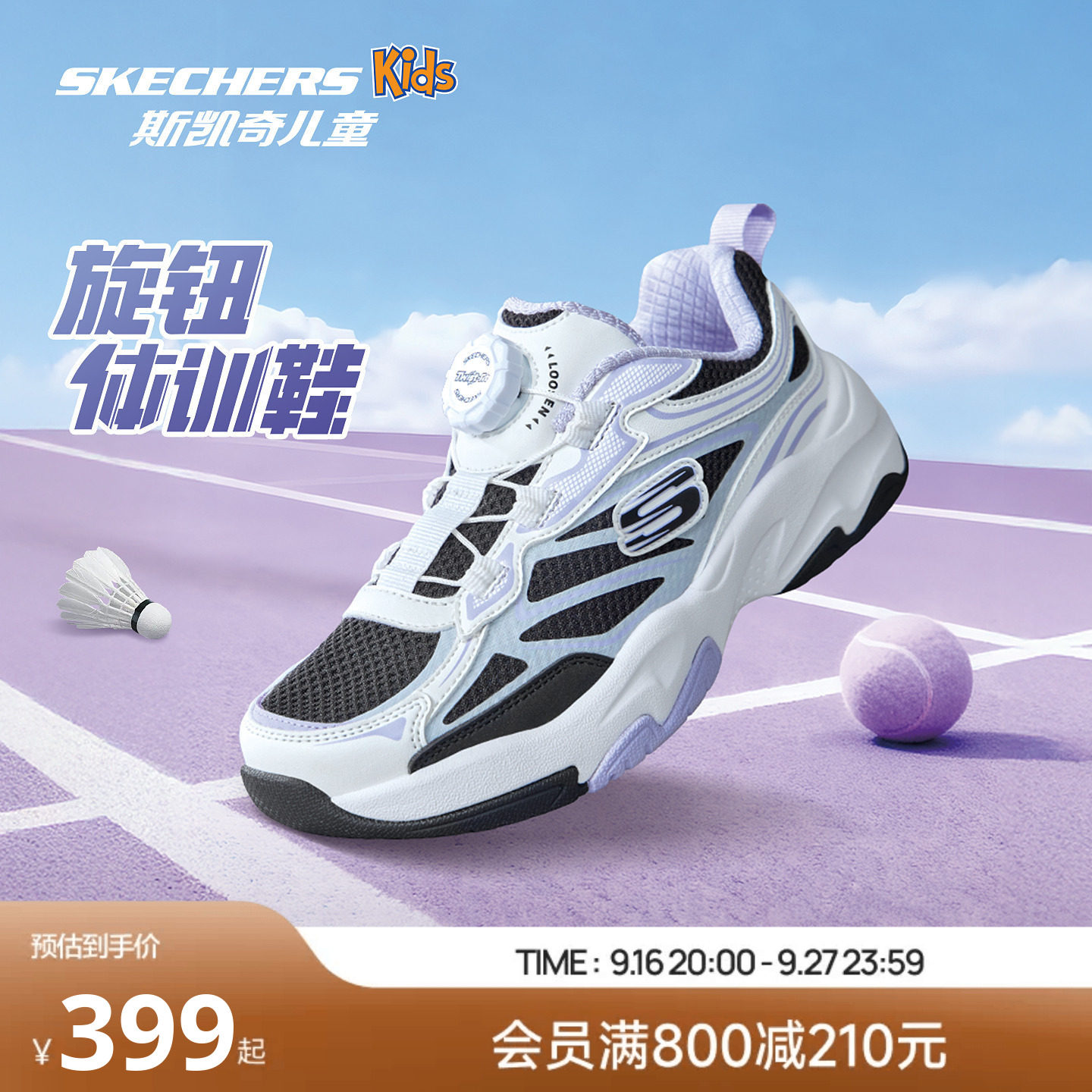 Skechers斯凯奇儿童旋钮体训运动鞋防滑时尚老爹鞋大童26春季新款