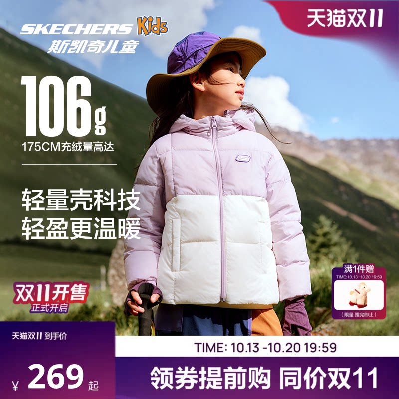 Skechers斯凯奇儿童羽绒外套冬季童装男女童三防保暖轻薄羽绒服