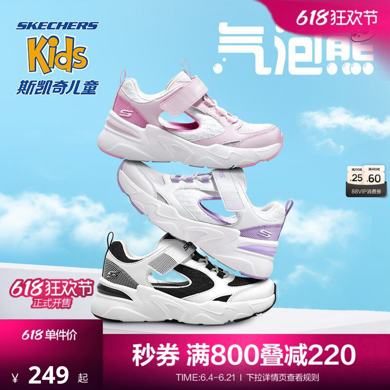 Skechers斯凯奇气泡熊童鞋男女童镂空透气凉鞋夏季款休闲运动鞋子