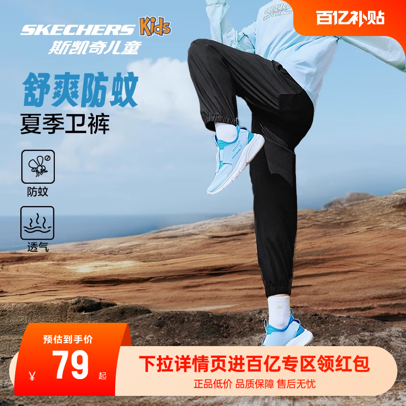 Skechers斯凯奇童装男女童卫裤大童宽松裤子儿童夏季运动速干长裤
