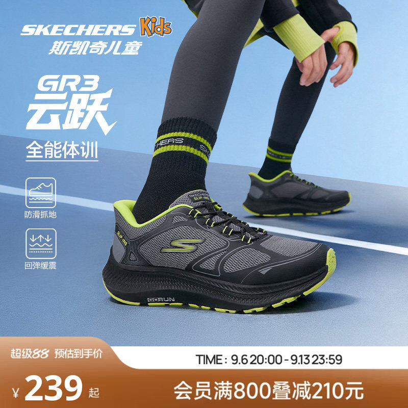 Skechers云跃闪穿鞋|斯凯奇儿童男一脚蹬防滑耐磨青少年运动跑鞋