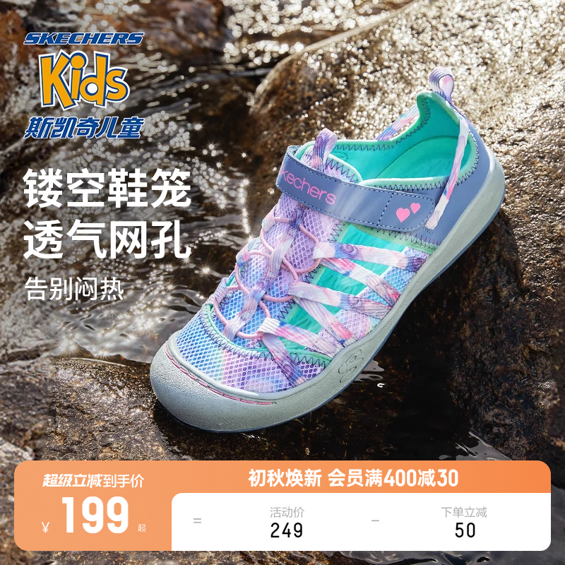 Skechers儿童夏季户外运动包头凉鞋女童涉水防滑溯溪鞋休闲凉