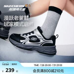 Skechers漫跃鞋|斯凯奇儿童复古时尚潮流男童轻便防滑休闲运动鞋
