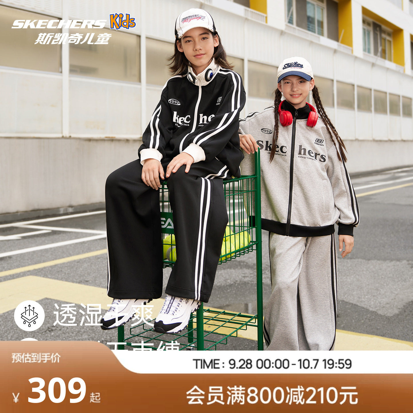 斯凯奇儿童时尚套装SkechersKids