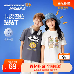 Skechers斯凯奇童装儿童卡皮巴拉贴贴纯棉T恤男女童舒适短袖上衣