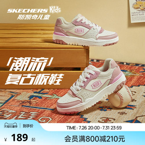 斯凯奇女童防滑耐磨经典复古板鞋