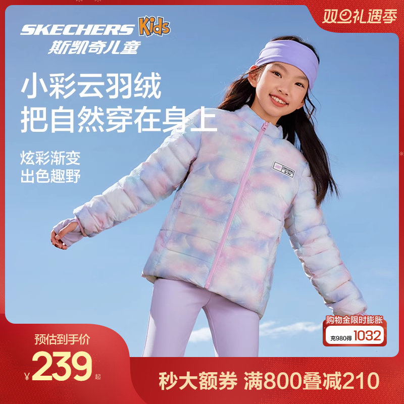 羽绒服男女童冬季新款斯凯奇休闲