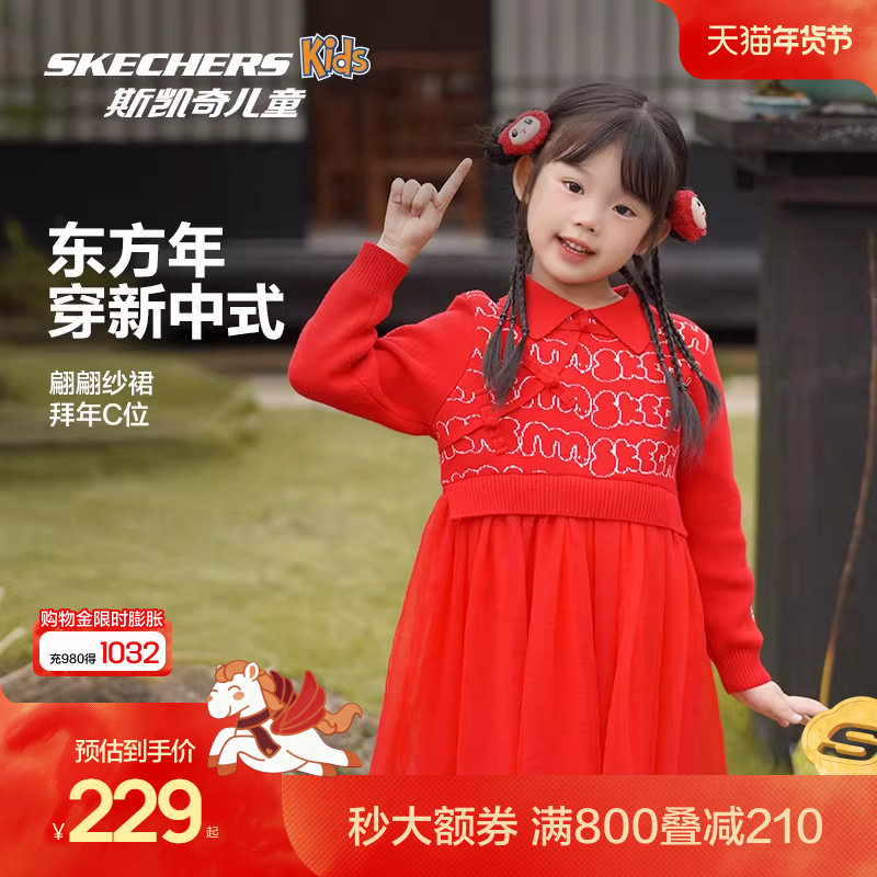 Skechers斯凯奇童装女童春夏新款针织连衣裙儿童国风新年款裙子,童装/婴儿装/亲子装,连衣裙,淘宝优惠券,粉丝福利购,淘宝优惠卷