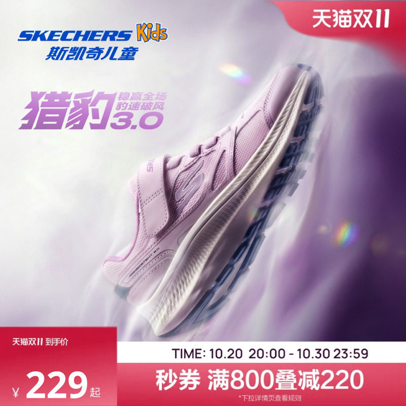 skechers斯凯奇猎豹3.0|斯凯奇儿童运动舒适百搭透气时尚跑鞋
