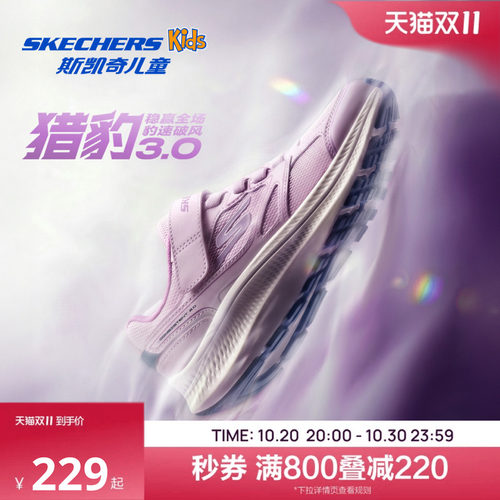 skechers斯凯奇猎豹3.0|斯凯奇儿童运动舒适百搭透气时尚跑鞋