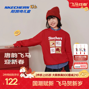 Skechers斯凯奇儿童跃动新春系列冬春季童装马年限定红色长袖卫衣