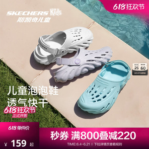 Skechers斯凯奇儿童泡泡洞洞沙滩鞋夏季轻便防滑舒适男女童