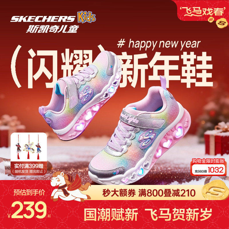【新年礼物】斯凯奇女童爱心闪灯鞋儿童亮灯休闲运动鞋发光童鞋,童鞋/婴儿鞋/亲子鞋,运动鞋,淘宝优惠券,粉丝福利购,淘宝优惠卷