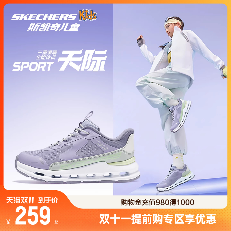 斯凯奇女童减震防滑天际闪穿鞋