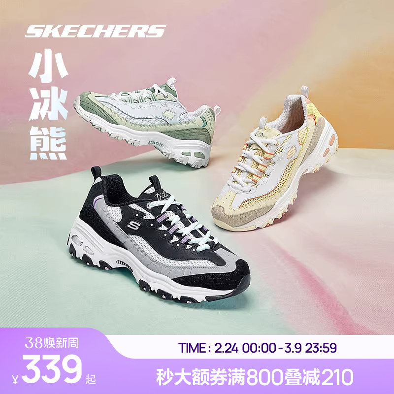 Skechers斯凯奇女鞋小冰熊拼色夏季亲子鞋老爹鞋百搭熊猫鞋运动鞋