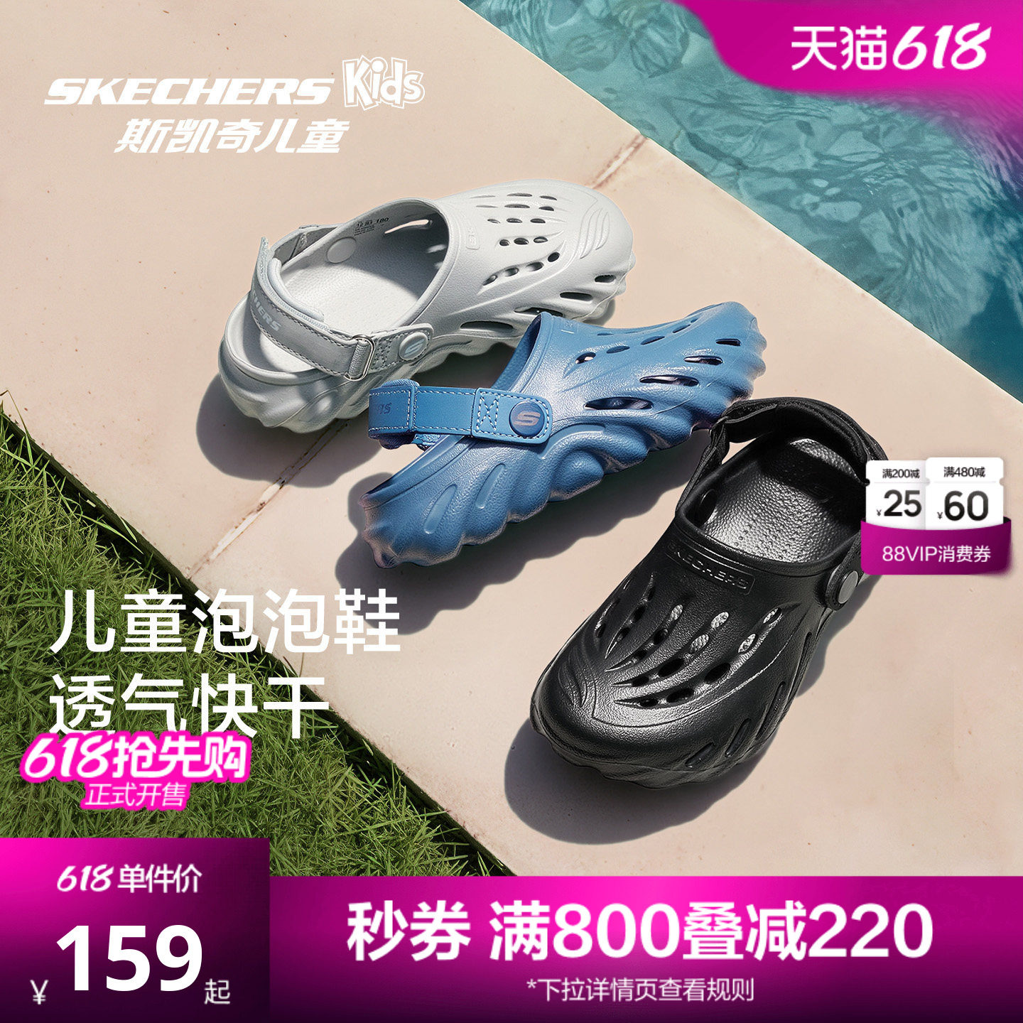 Skechers斯凯奇儿童泡泡洞洞鞋男女童舒适轻便沙滩凉鞋