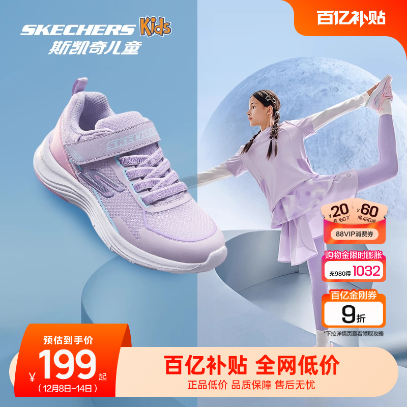 斯凯奇男女童轻质回弹逐风体训鞋