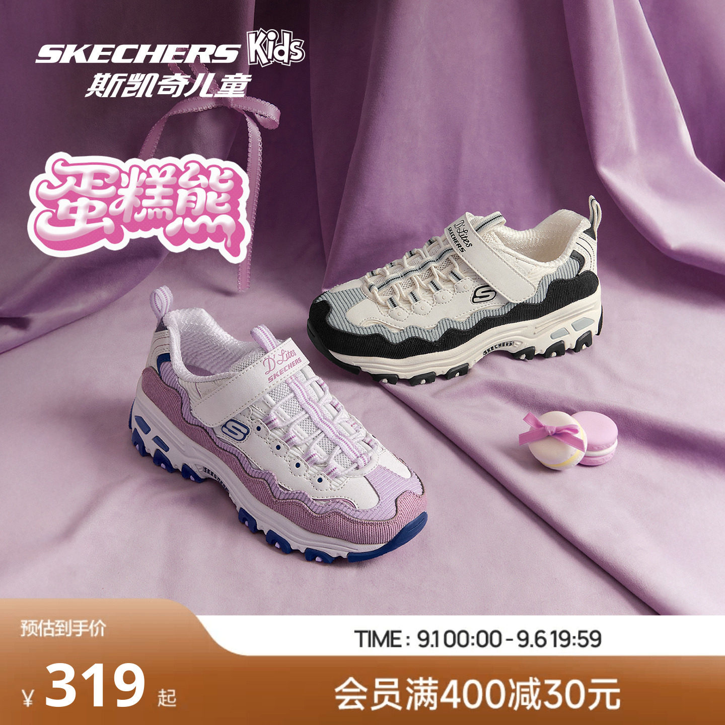 斯凯奇女童轻盈柔软时尚老爹鞋图片