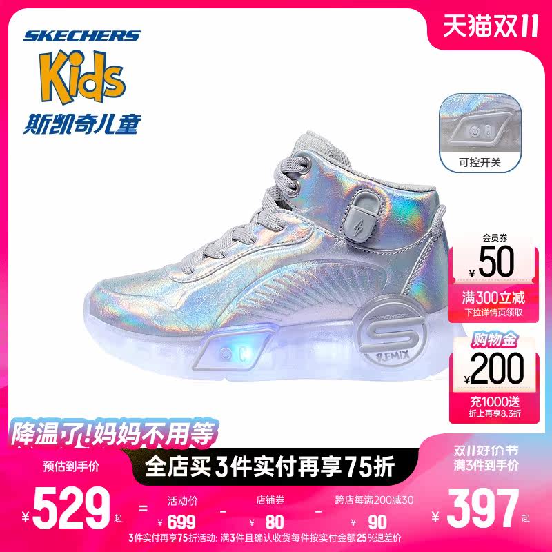 Skechers斯凯奇女童运动鞋春秋新款声控儿童闪灯鞋中大童休闲鞋子怎么看?