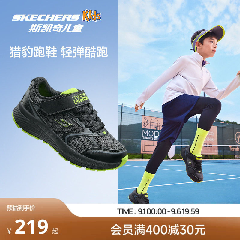 Skechers斯凯奇儿童猎豹跑鞋青少年秋季轻便减震专业男童运动鞋