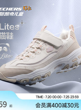 Skechers斯凯奇儿童鞋春夏时尚复古老爹鞋女童轻质缓震运动熊猫鞋