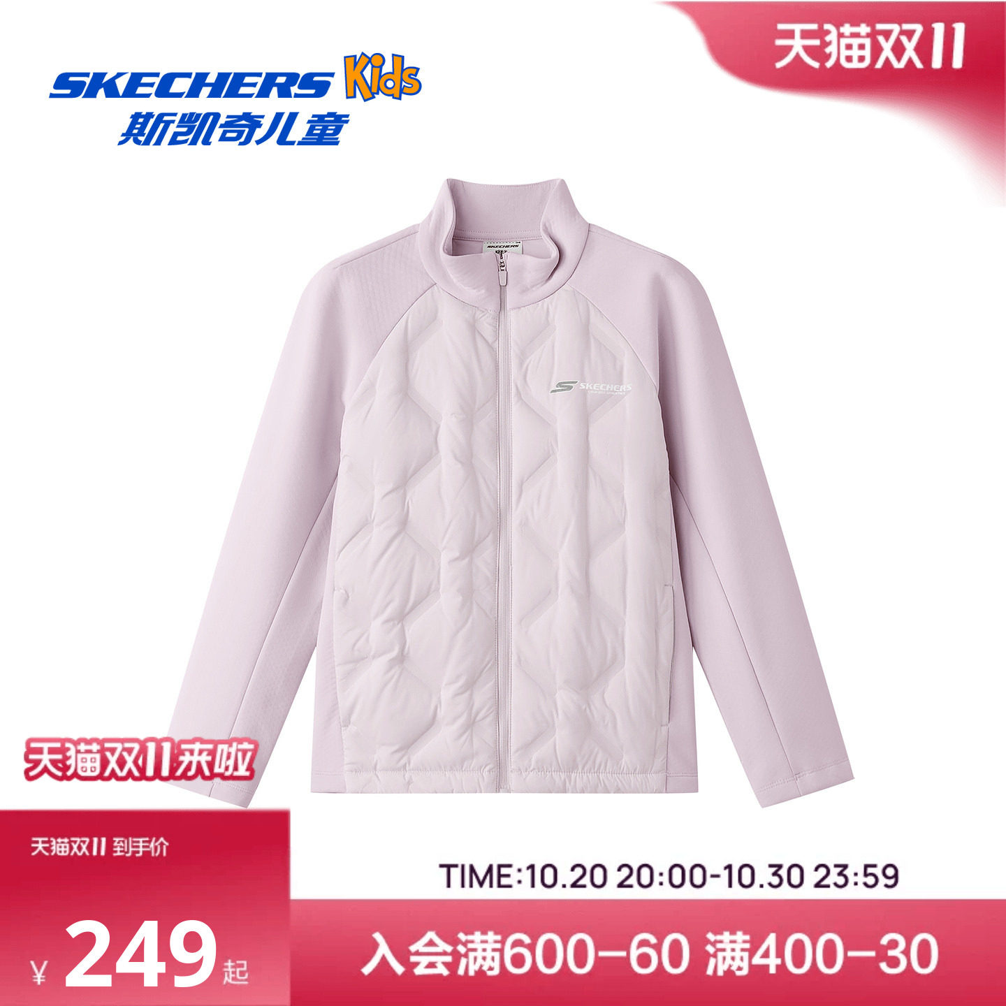 Skechers斯凯奇儿童男女同款秋冬保暖舒适中性青少年外套