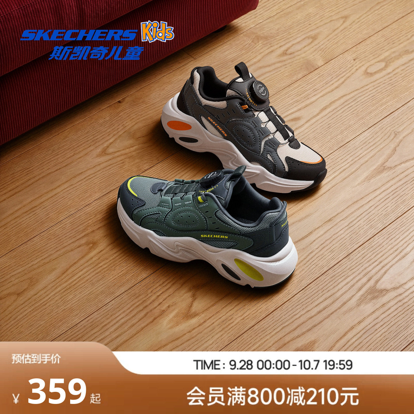Skechers斯凯奇儿童鞋男孩旋钮扣复古时尚防滑老爹鞋中大童