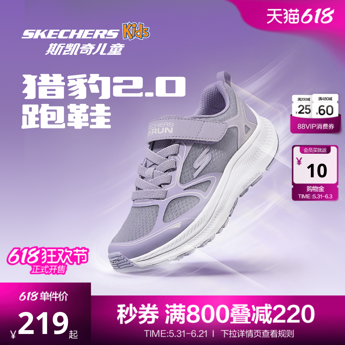 斯凯奇女童缓震回弹猎豹跑鞋2.0