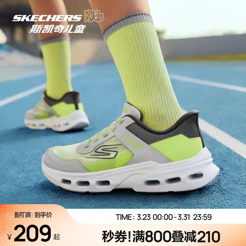 云际体训鞋|斯凯奇儿童闪穿运动鞋春夏2026新款男女童一脚蹬跑鞋